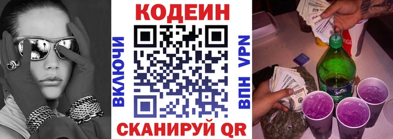 Кодеиновый сироп Lean напиток Lean (лин) Дубовка